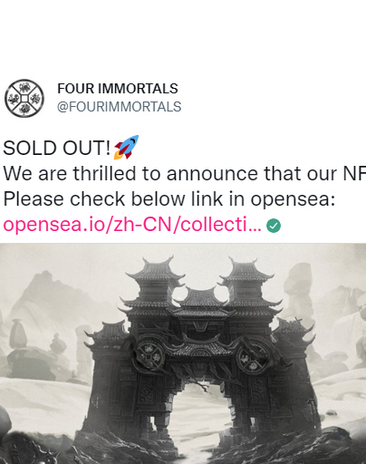 Four Immortals: NFT Sell-Out & Web3 Cultural Wave